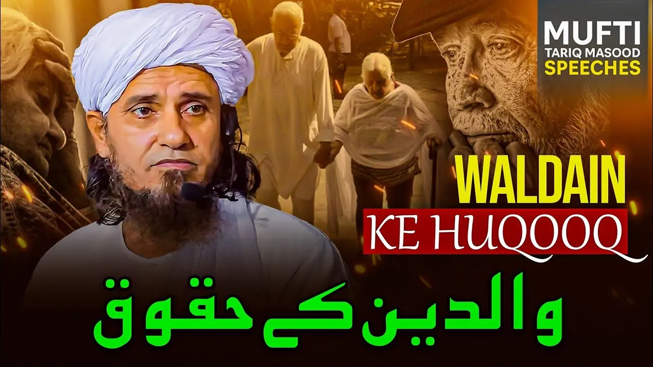 Waldain Ke Huqooq | Mufti Tariq Masood Speeches